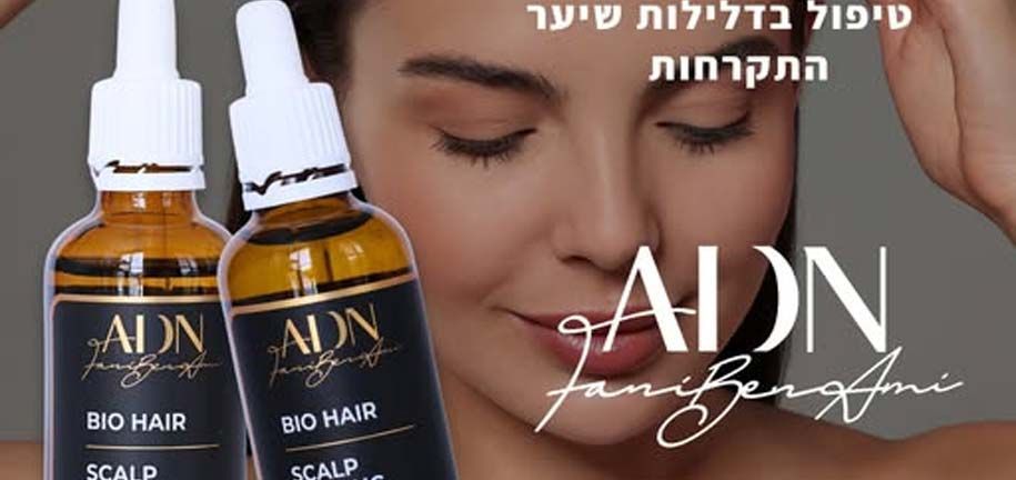 ADN BIO HAIR تقشير فروة الرأس والسيروم