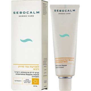 Intensive Repair Hand Cream Sebocalm